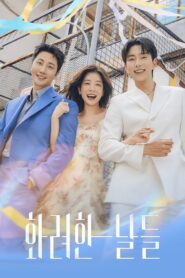 Our Golden Days: Season 1