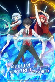 The Iceblade Sorcerer Shall Rule the World: Season 1