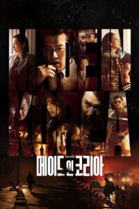 Made in Korea: Season 1