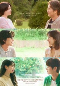 Love Me: Season 1